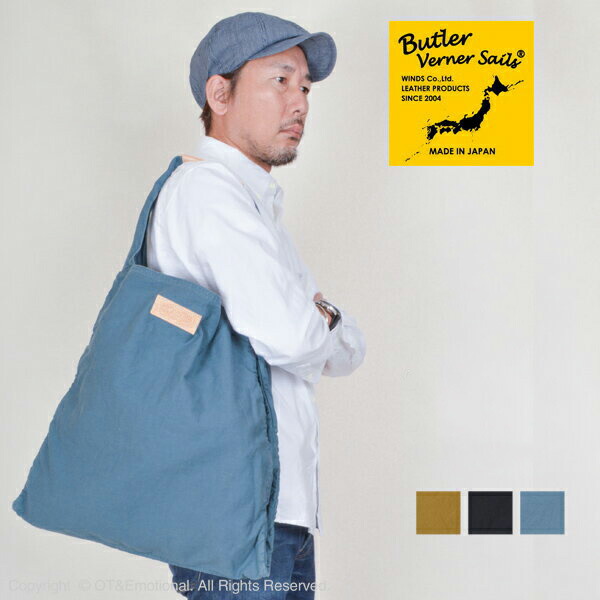 ポイント5倍！ポイント5倍！ バトラー バーナー セイルズ（Butler Verner Sails）反応染ムラ糸キャンバス ビッグトート JA-2050
