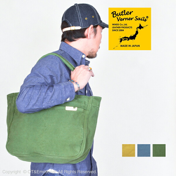 尖んがり5倍！バトラー 焼却装置 セイルズ（Butler Verner Sails）化学反応染め8号キャンバストートバッグ JA-2142