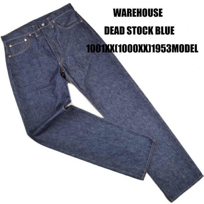 WAREHOUSE ウエアハウス 1000XX 1000 デニム W36 楽天市場】ウエアハウス WAREHOUSE 14.5oz ジーンズ 1000