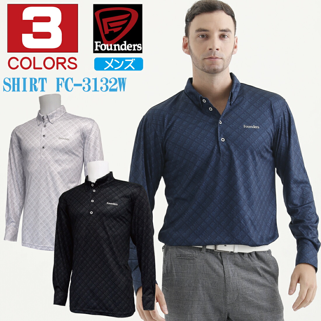 ■新品ファウンダースクラブ上下メンズ ゴルフ ウェアFounders Club■ 楽天市場】ファウンダースクラブ 2019年 秋冬モデル ゴルフウェア