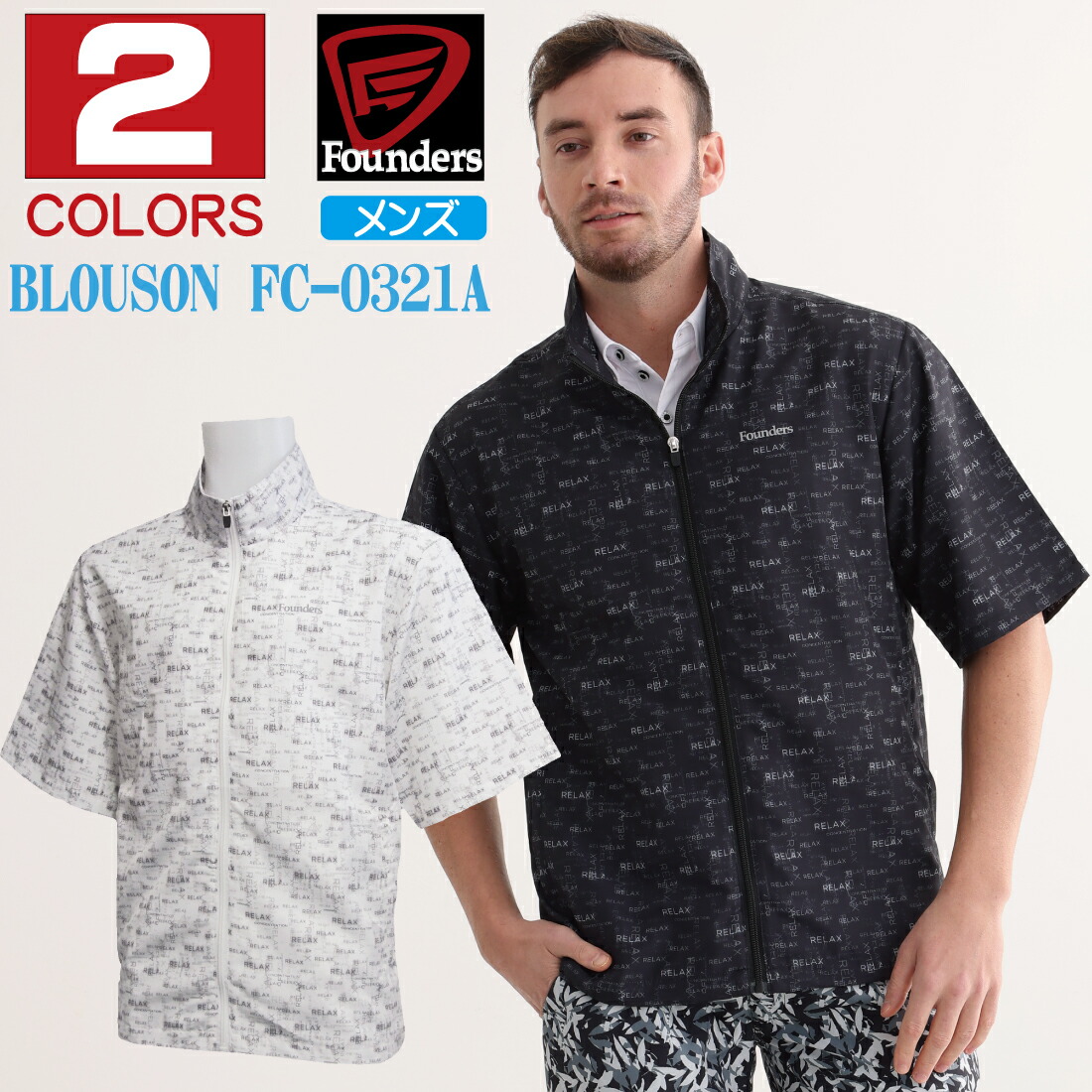 楽天市場】アディダス ゴルフウェア 半袖ウインドブレーカー 春