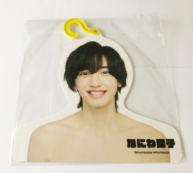 【専用】フォトハンガー Amazon.co.jp: なにわ男子 【 フォトハンガー（ 道枝駿佑