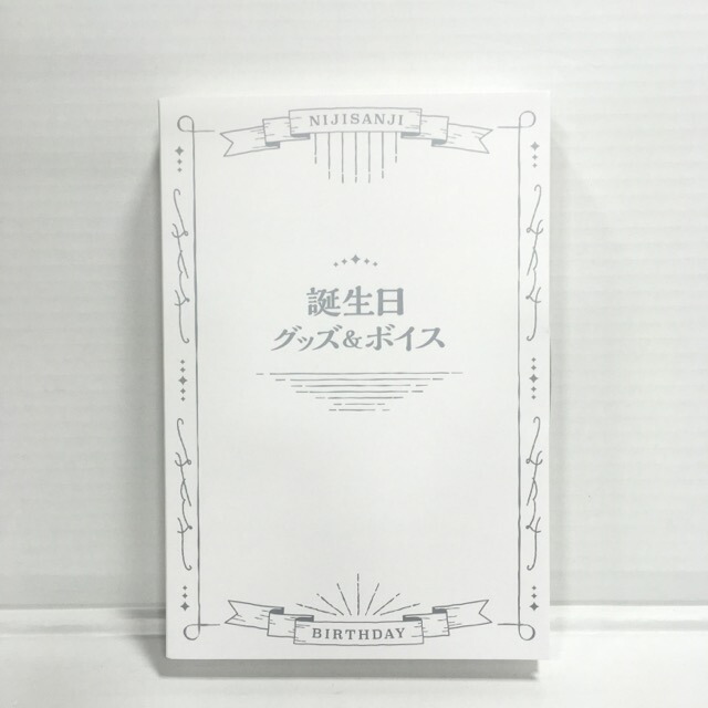 楽天市場】【新品】にじさんじ 戌亥とこ 誕生日グッズ2022 フル