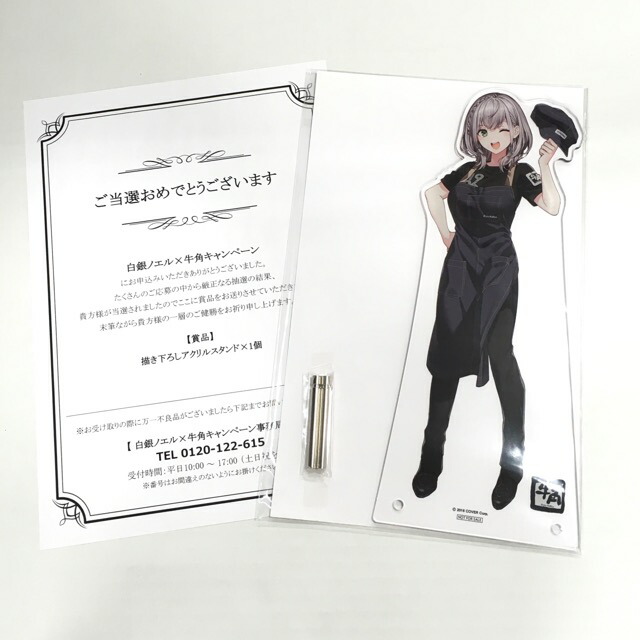 【送料無料】 ホロライブ　白銀ノエル × 牛角コラボ 抽選 当選品 アクリルスタンド　バーチャルYouTuber　VTuber【未使用】【中古】【006】