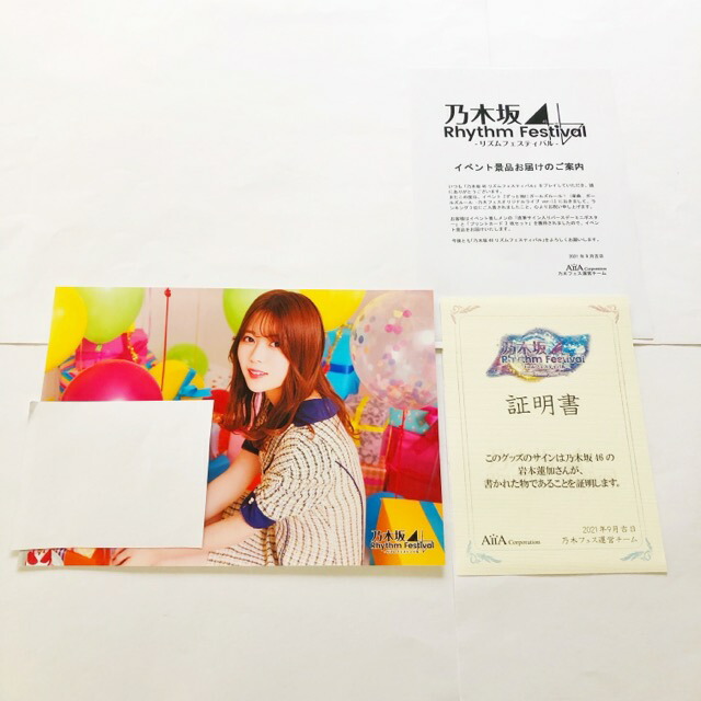 楽天市場】【送料無料】櫻坂46 公式生写真 山下瞳月 直筆サイン