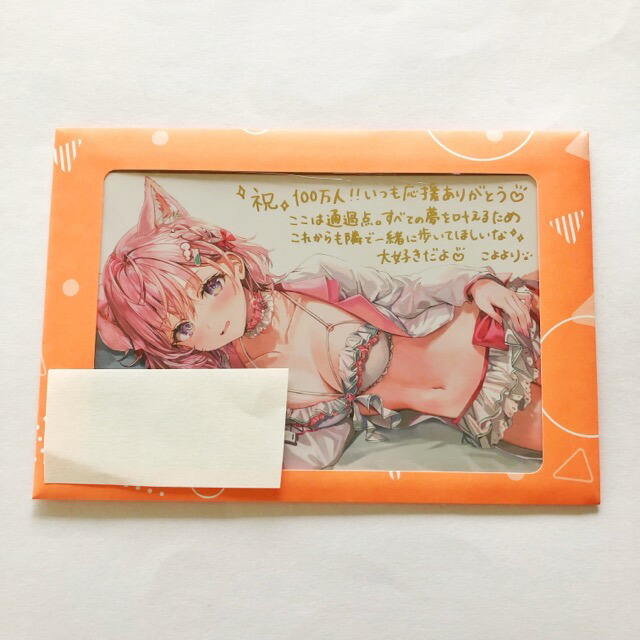 【送料無料】ホロライブ 博衣こより 100万人記念直筆サイン&箔押し複製メッセージ入り ポストカード【中古】【007】081 9,230円