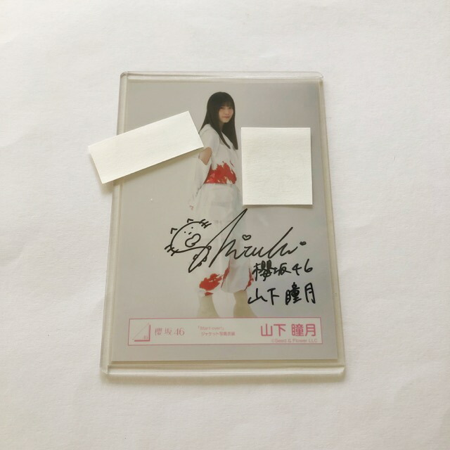 櫻坂46 公式生写真 谷口愛季 直筆サイン 三期生 ブックレット衣装 チュウ【I1617-007】143 楽天市場】【送料無料】櫻坂46 公式生写真 谷口愛季 直筆サイン