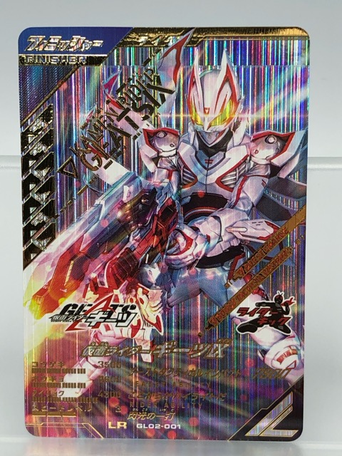 仮面ライダーバトル ガンバライド - ガンバレジェンズ ２弾 ギーツナイン パラレル GL02-001 LR 楽天市場】仮面ライダーバトル ガンバレジェンズ 第2弾 【LR
