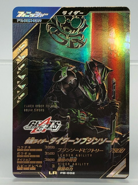 仮面ライダーバトル ガンバライド - ガンバレジェンズ GL03-013 仮面ライダータイクーンブシンソード セット 51-7bvbYAjL._AC_SY200_QL15_.jpg