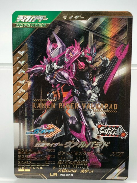 楽天市場】ガンバレジェンズ CX02-003☆ 仮面ライダーヴァレン