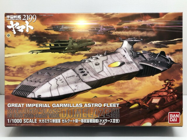 楽天市場】1/1000 ゼルグート級一等航宙戦闘艦ドメラーズIII世 (宇宙