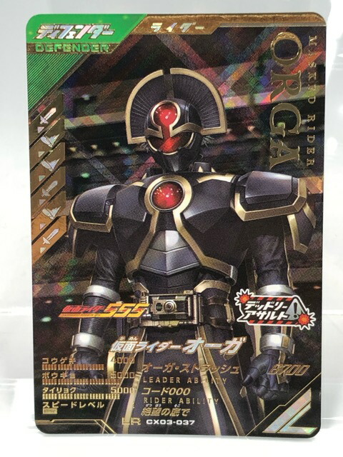 【LR⭐︎】ガンバレジェンズ 　クロマティッククロス2弾　オーズ　タジャドルコンボ 楽天市場】ガンバレジェンズ CX02-040 LR 仮面ライダーオーズ