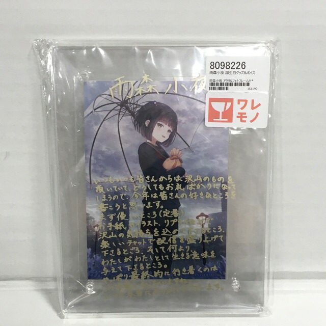 楽天市場】【新品】にじさんじ 戌亥とこ 誕生日グッズ2022 フル