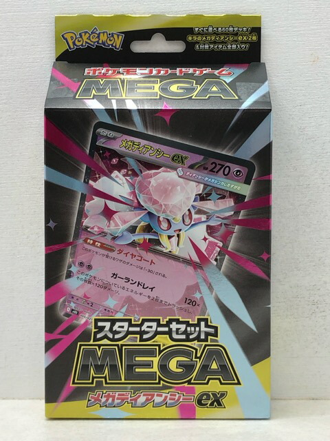 ポケモンカード　一撃マスター&連撃マスター ポケモンセンター ストア限定セット② ポケモンカードゲーム 一撃マスター & 連撃マスター セット完全未開封