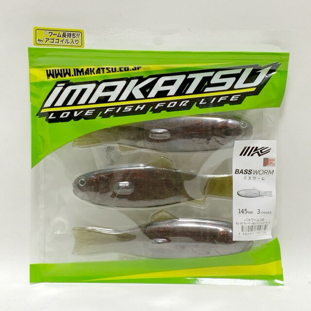 楽天市場】イマカツ(IMAKATSU) バスワーム145 【釣り フィッシング