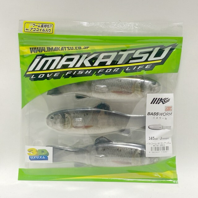 楽天市場】イマカツ(IMAKATSU) バスワーム145 【釣り フィッシング