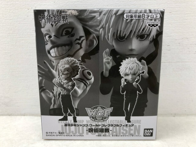 楽天市場】【中古】【未開封】禪院直哉＆脹相 「呪術廻戦