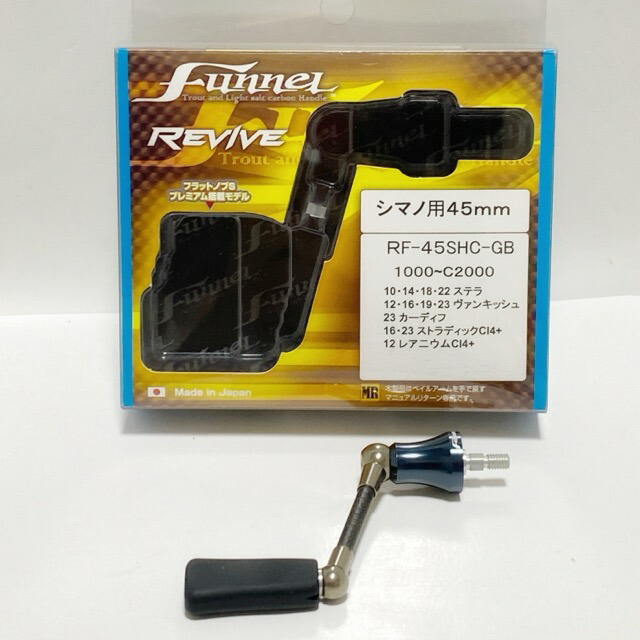 楽天市場】REVIVE ファンネル シマノ用 45mm : アングラーズショップ