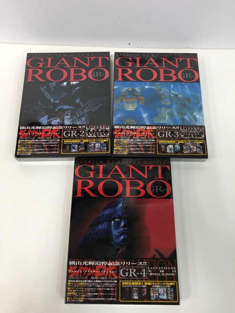 楽天市場】ジャイアントロボ THE ANIMATION 地球が静止する【全3巻