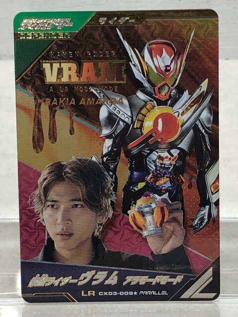 楽天市場】ガンバレジェンズ SC06-006 LR 仮面ライダーヴラム プリン