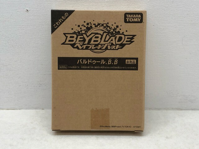 ベイブレードバースト　バルドゥール.B.B ベイブレードバースト バルドゥール.B.B ベイブレードバースト