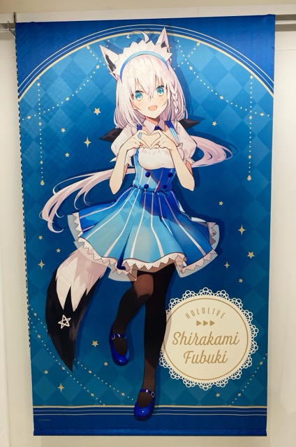 【送料無料】ホロライブ 白上フブキ（B）等身大タペストリー　ローソン【中古】【007】081