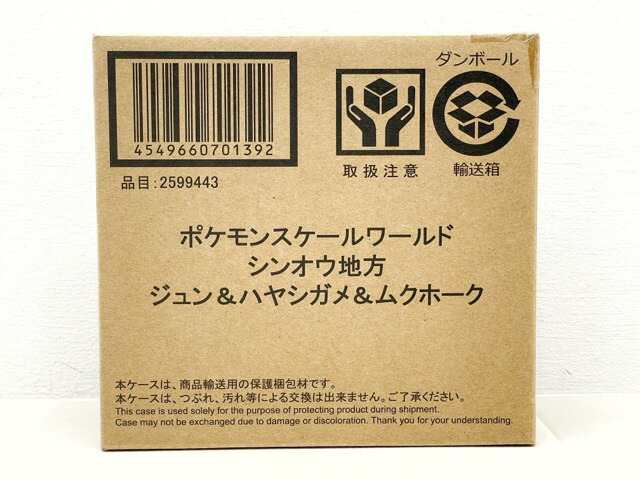 楽天市場】【未開封】ポケモンスケールワールド ホウエン地方