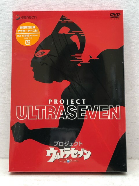 【送料無料】未開封★プロジェクト ウルトラセブン DVD 【中古】【008】026