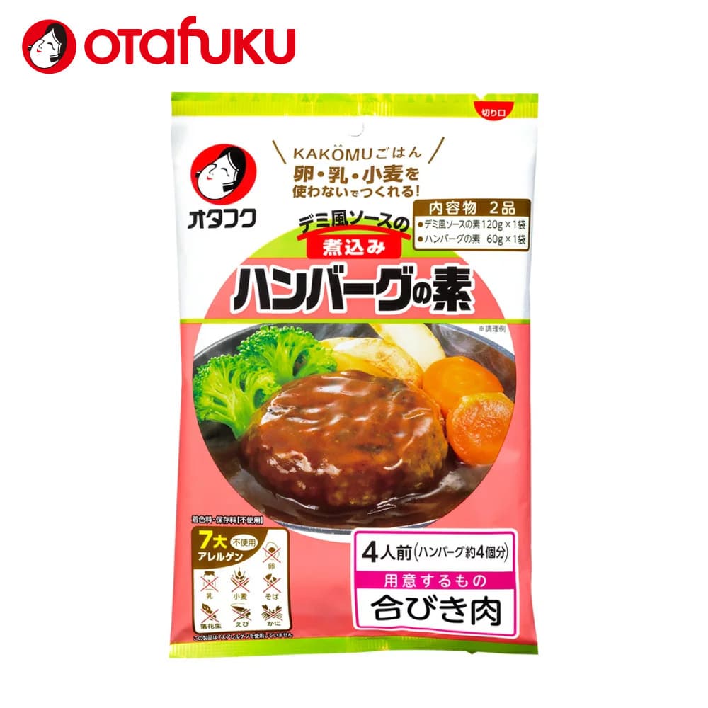 楽天市場 Kakomuごはん ハンバーグの素4人前 7大アレルゲン不使用 オタフクオンラインshop