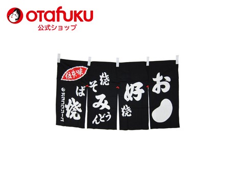 ✨美品✨のれん暖簾 おたふく お多福 笑福凧 商売繁盛 タペストリー 麻 手描き 楽天市場】【エントリー&抽選で最大100%Pバック】のれん 笑う門には福