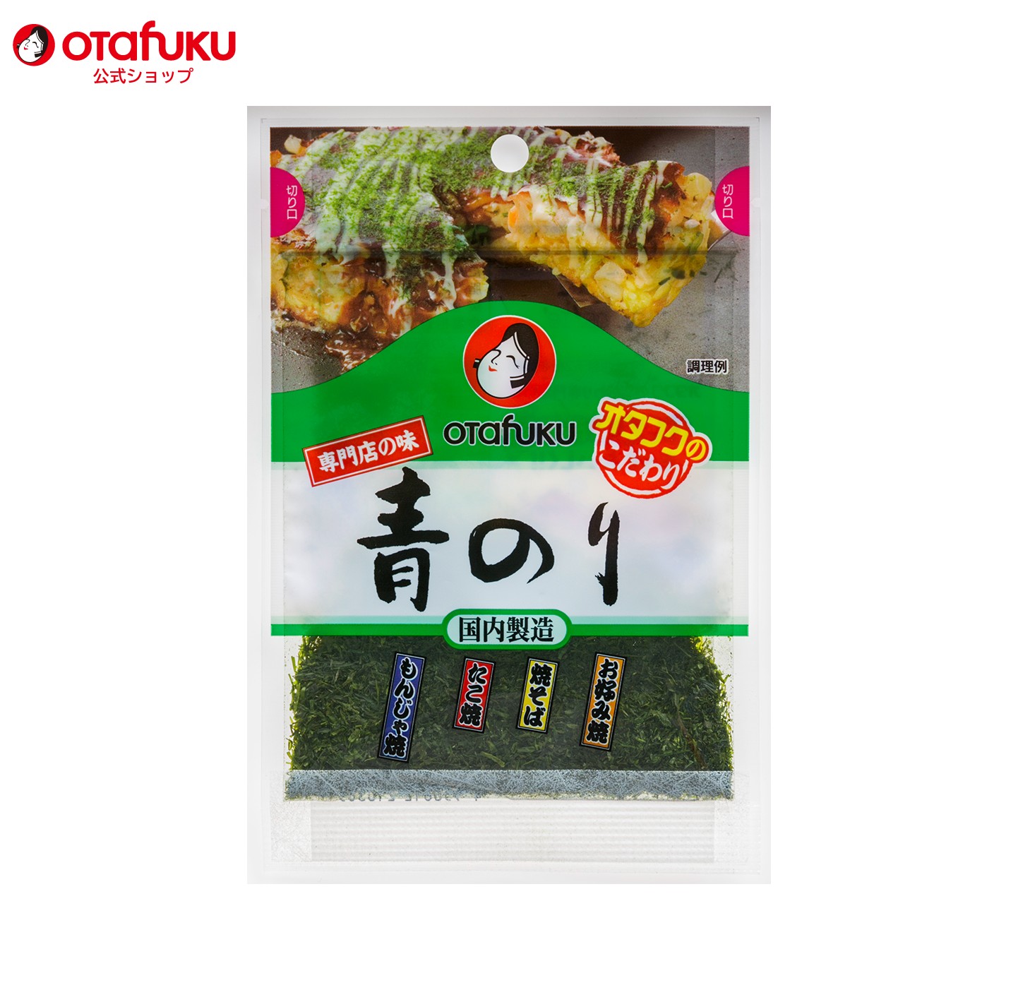 青のり素干し | あおさ粉と青のりの違い – VBSAL