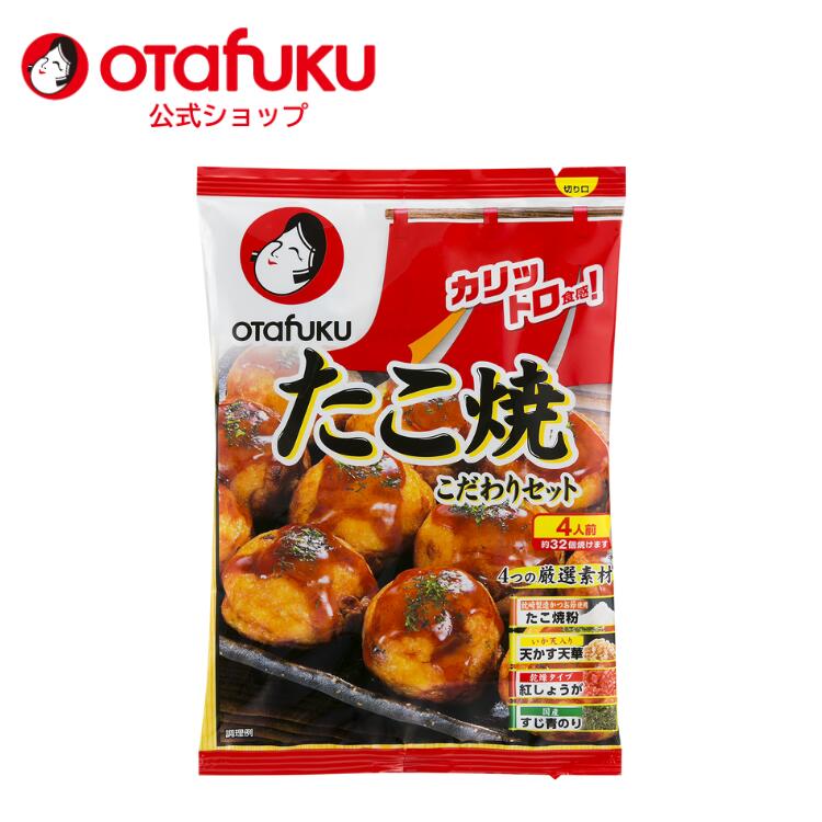 楽天市場】オタフク お好み焼きこだわりセット 4人前 天かす