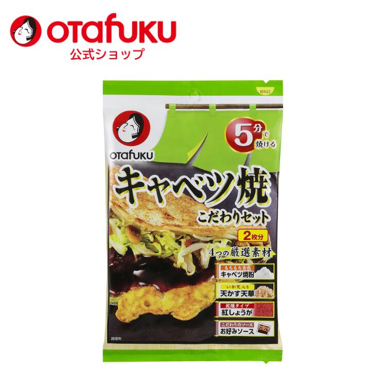 お好みソース入れ　青のりかん　カツオ入れ　お好み焼きセット otafukusauce_g10009