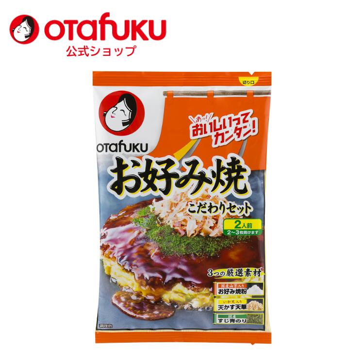 福袋安いいね半額ストア 楽天市場】オタフク お好み焼きこだわりセット 天かす 4人前 資格/検定