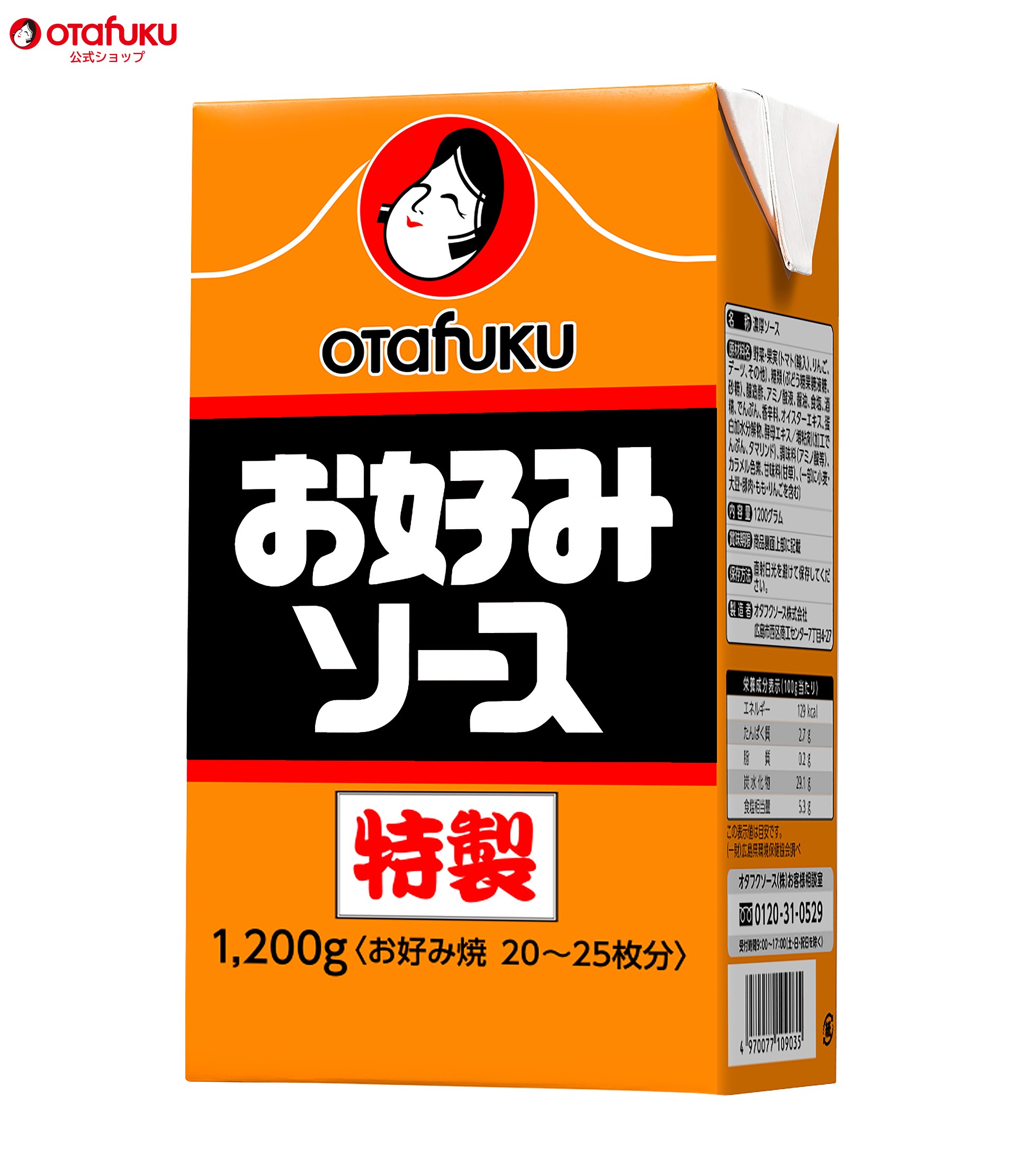 あす楽対応】 オタフクソース オタフク お好みソース 辛口 ボトルタイプ 2.1kg×6本 業務用 食材 仕入れ お好み焼き