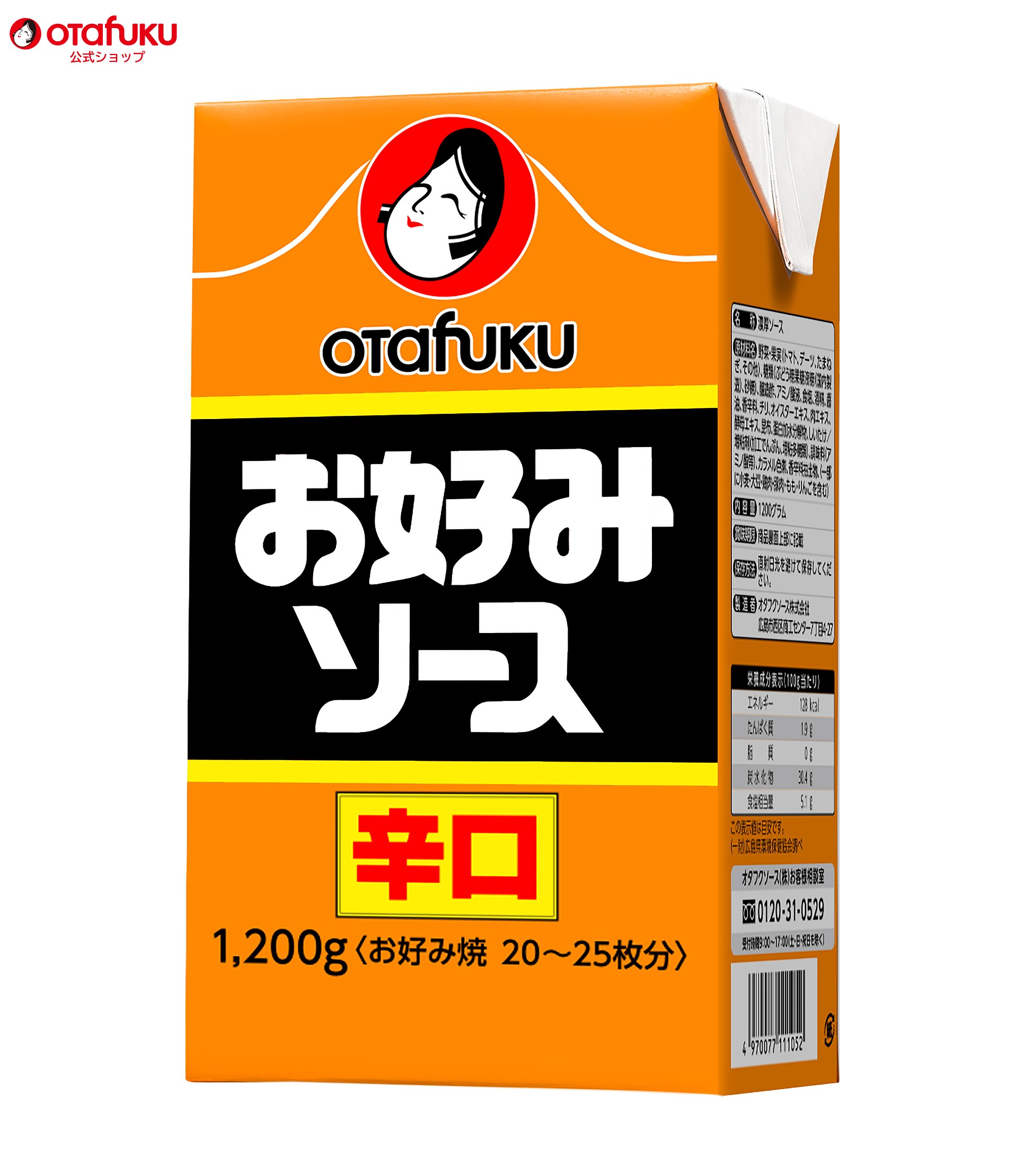 お好みソース辛口 1200g お買い得品