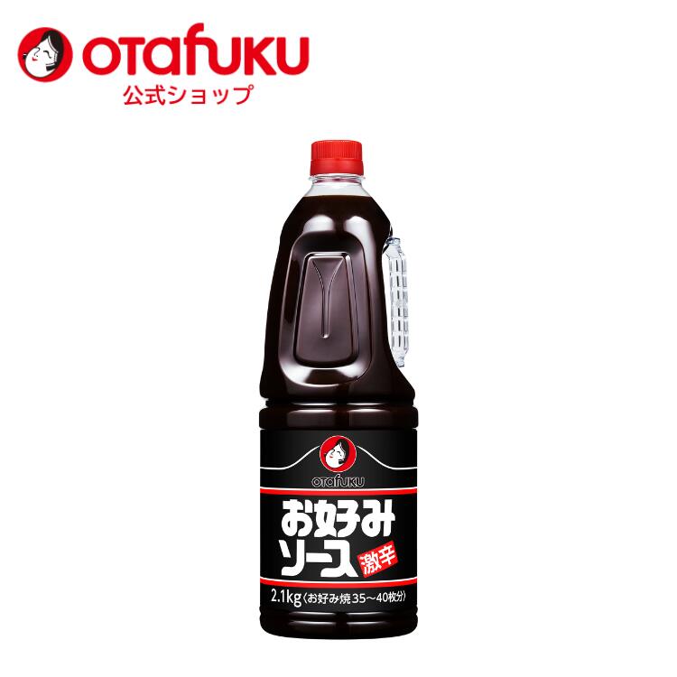 楽天市場】オタフク DXお好みソース 2.1kg PET お好み焼き
