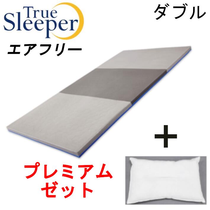 ショップジャパン・トゥルースリーパー新生産品大気圏無償性 ダブル 大盛4点仕掛ける製造業者入荷新品・かざり付ける箱入（生まれ変わり品ではありません）堅め 抗菌 防真菌防壁蝨目遣りかた 肌付き押しかぶせる＆目あたらしい押しかぶせる＆丸洗い頸椎対応枕付き【置き目品】トゥルースリーパープレミアム