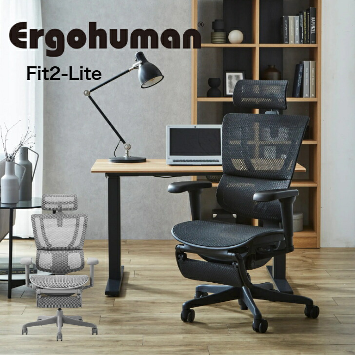 楽天市場】[最大500円OFFクーポン/新生活フェア]【エルゴヒューマン