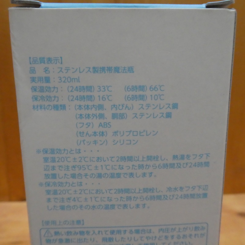 楽天市場 中古 未使用 星野 源 ひとりエッジ ドリンク入れるやつ 魔法瓶 タレントグッズ お宝市番館