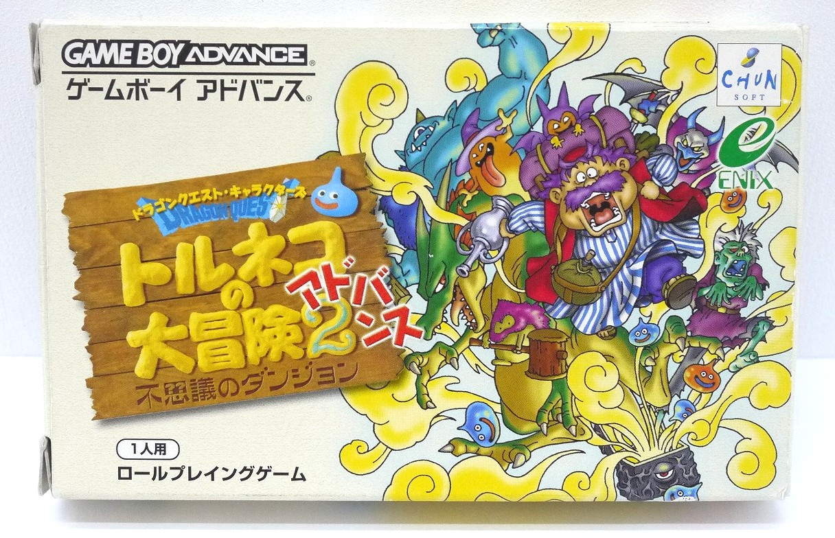 【中古】 GBA　トルネコの大冒険2アドバンス不思議のダンジョン　 ゲームボーイアドバンス　 【尾張小牧】【レトロ】【代金引換不可・日時指定不可】【ネコポス発送】