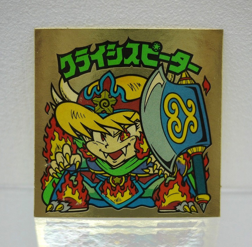 【中古】 クライシスピーター （左下） ビックリマン 第28弾【レトロ】 【代金引換不可・日時指定不可】 【ネコポス発送】