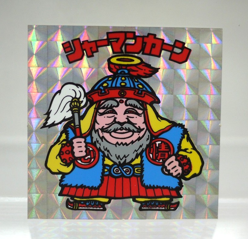 【中古】シャーマンカーン アイス版 バリ中央　ビックリマン 第2弾【尾張小牧】【レトロ】【代金引換不可・日時指定不可】【ネコポス発送】｜お宝市番館
