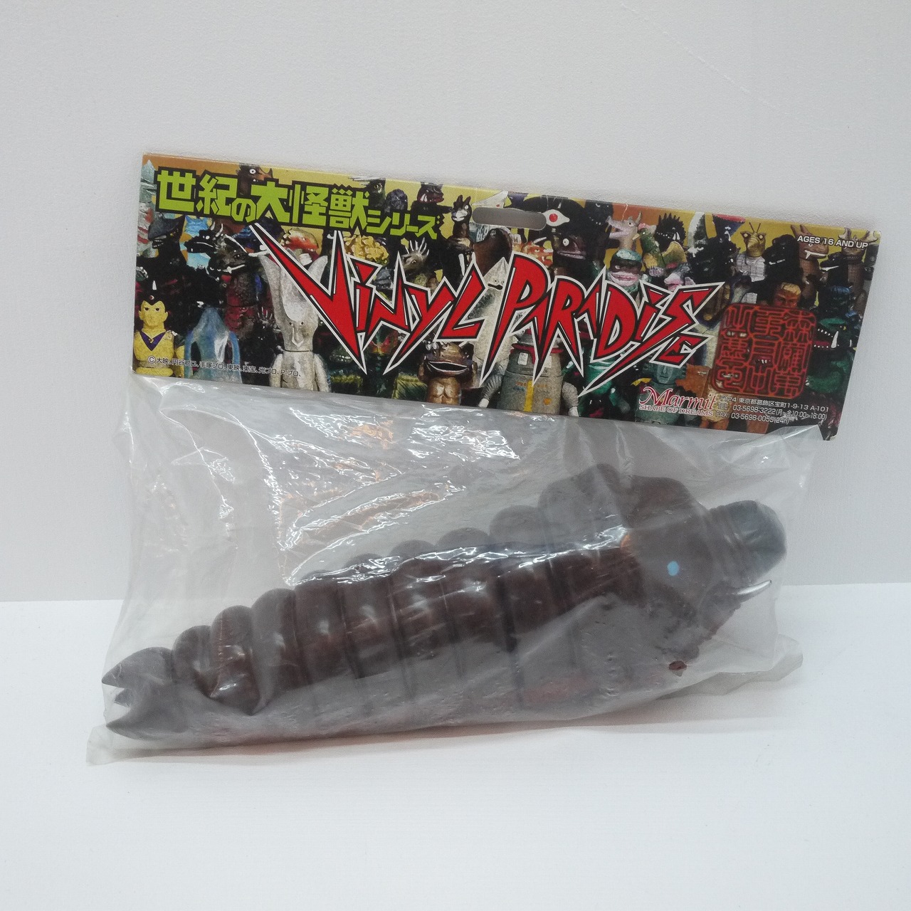 楽天市場】エクスプラス 大怪獣シリーズ 1966-1996コレクション