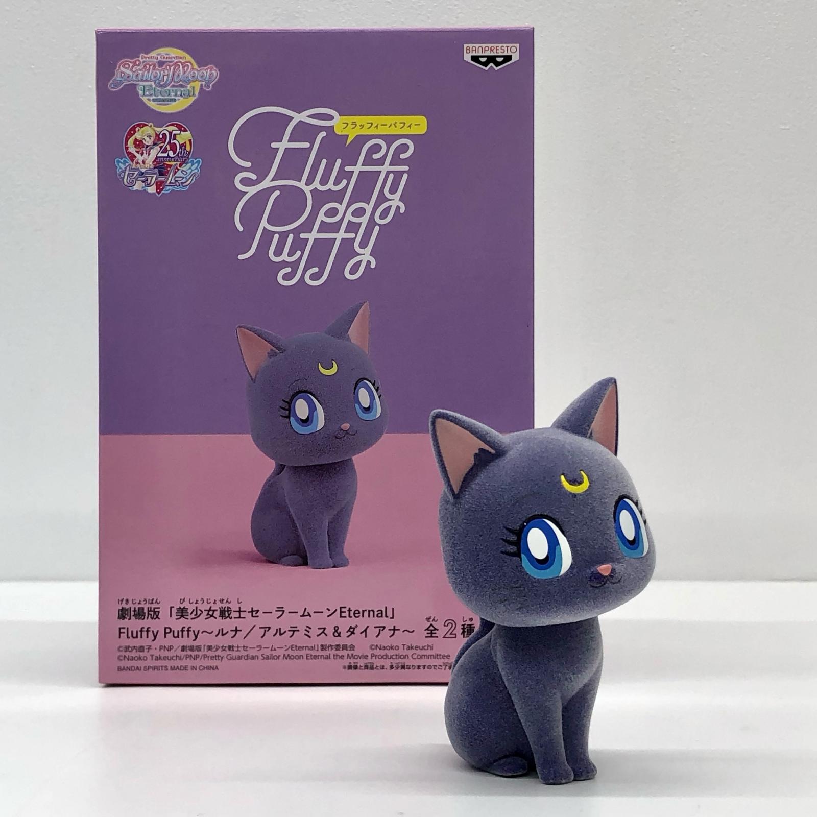 バンダイ Fluffy Puffy セーラームーン 2体セット 楽天市場】劇場版 美少女戦士セーラームーン Cosmos Fluffy