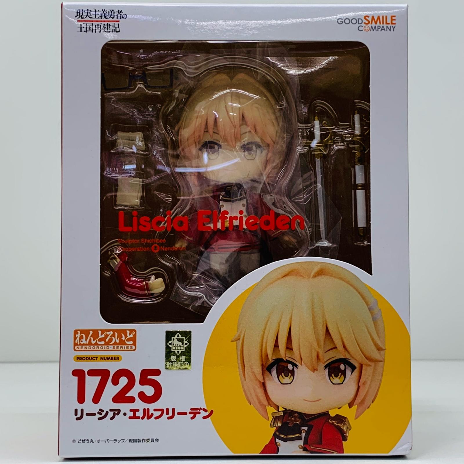 【中古】 現実主義勇者の王国再建記 フィギュア リーシア・エルフリーデン ねんどろいど【フィギュア】【飾磨店】画像