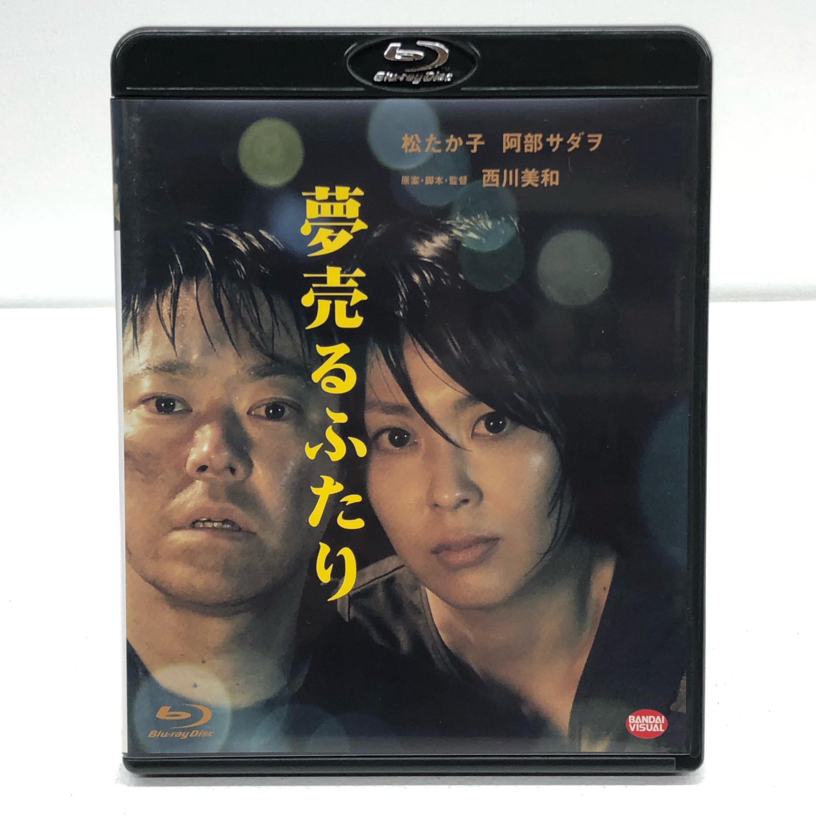 【楽天市場】夢売るふたり 松たか子/阿部サダヲ【邦画・TVドラマ】【加古川物流】：お宝市番館