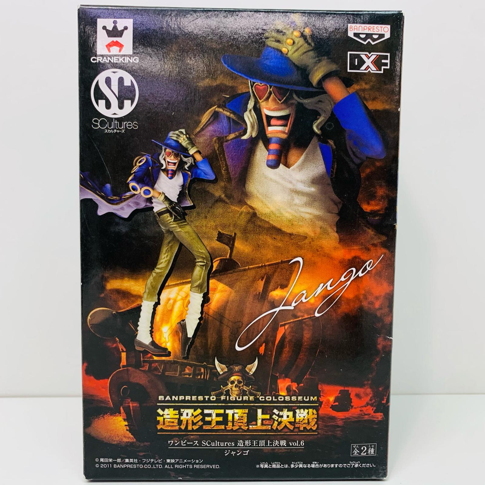 【楽天市場】【中古】 ワンピース フィギュア 造形王頂上決戦【フィギュア】【飾磨店】:お宝市番館