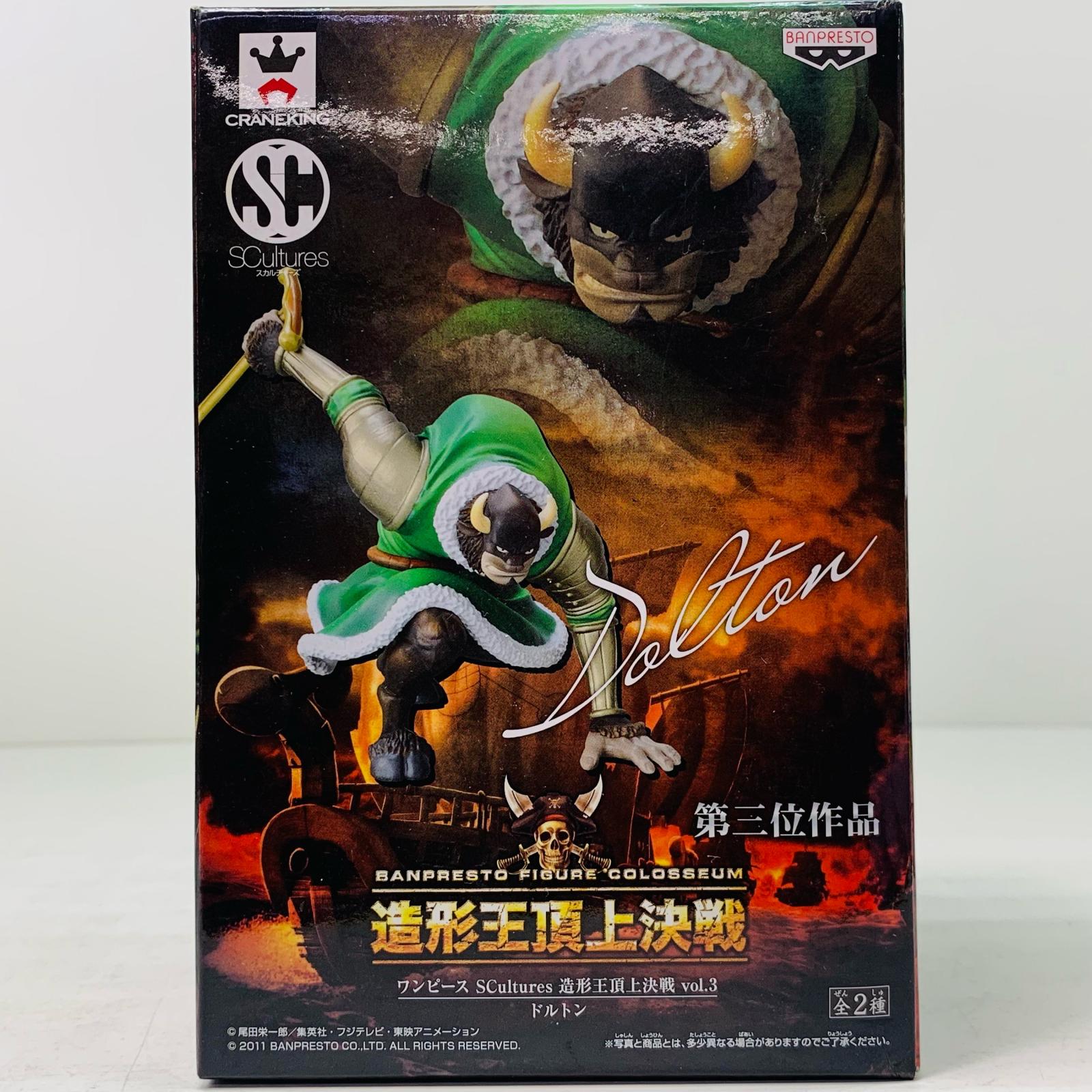 【楽天市場】【中古】 ワンピース フィギュア ドルトン 造形王頂上決戦【フィギュア】【飾磨店】:お宝市番館