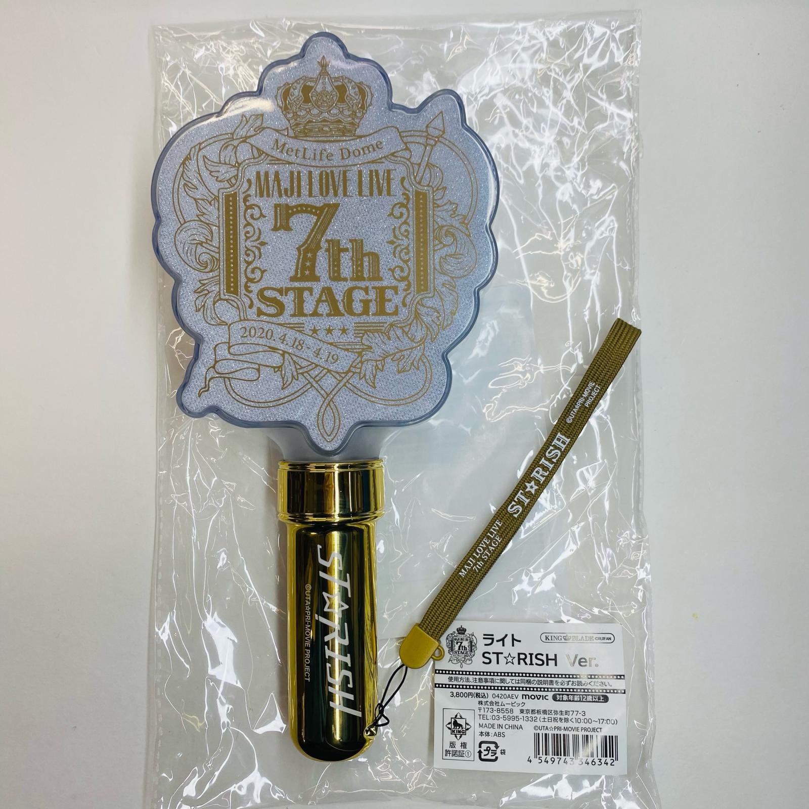 【中古】 うたの☆プリンスさまっ♪ その他ホビー ST☆RISH マジLOVE LIVE 7th STAGE【飾磨店】画像